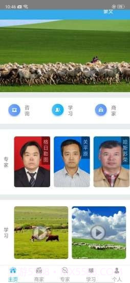 畜牧远程诊断截图1 畜牧远程诊断截图1