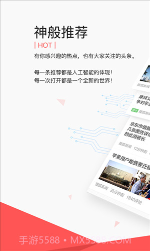 今日热点头条截图1 今日热点头条截图1