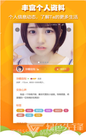 火箭相亲(火箭相亲app)V1.1.2 安卓免费版官方app正版截图1