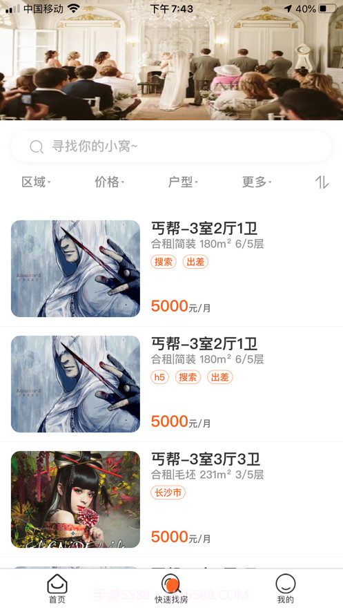 喵窝生活截图4 喵窝生活截图4