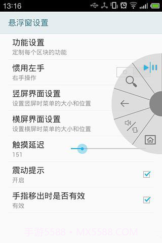 悬浮窗快捷工具 Lazy Panel截图4 悬浮窗快捷工具 Lazy Panel截图4