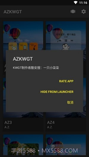 AZKWGT截图2 AZKWGT截图2