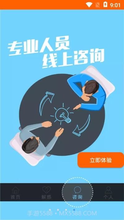 惠诚心悦截图1 惠诚心悦截图1
