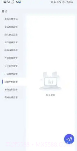 执法宝典截图2 执法宝典截图2