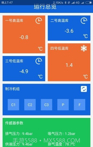 云智冷截图2 云智冷截图2