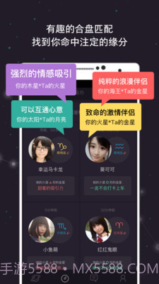 星座城app截图2 星座城app截图2