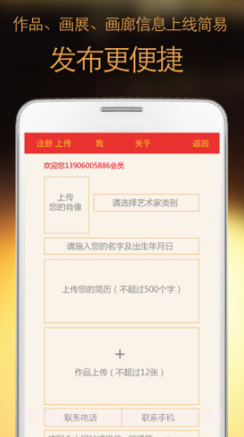 一手艺术v2.1截图1