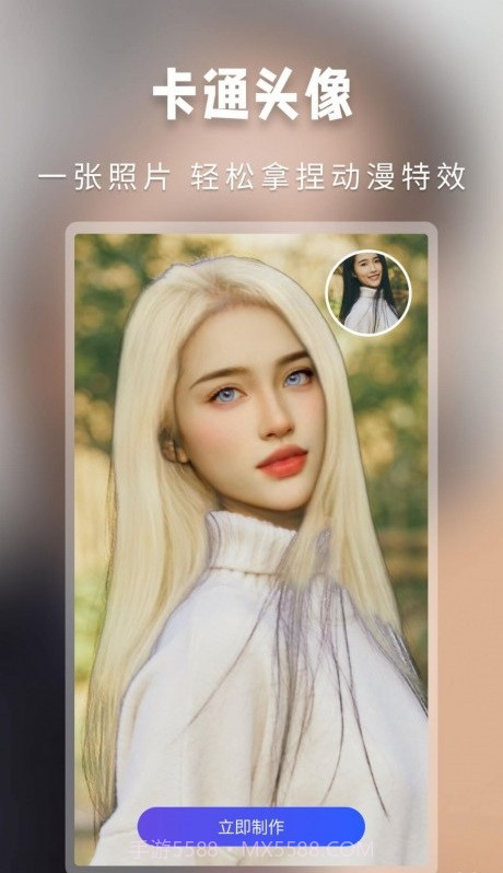 大咖玩图截图2 大咖玩图截图2