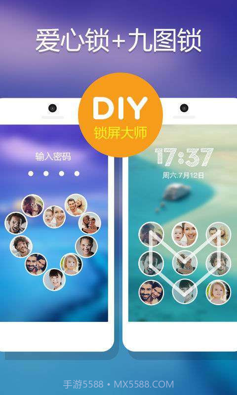 DIY锁屏大师截图2 DIY锁屏大师截图2