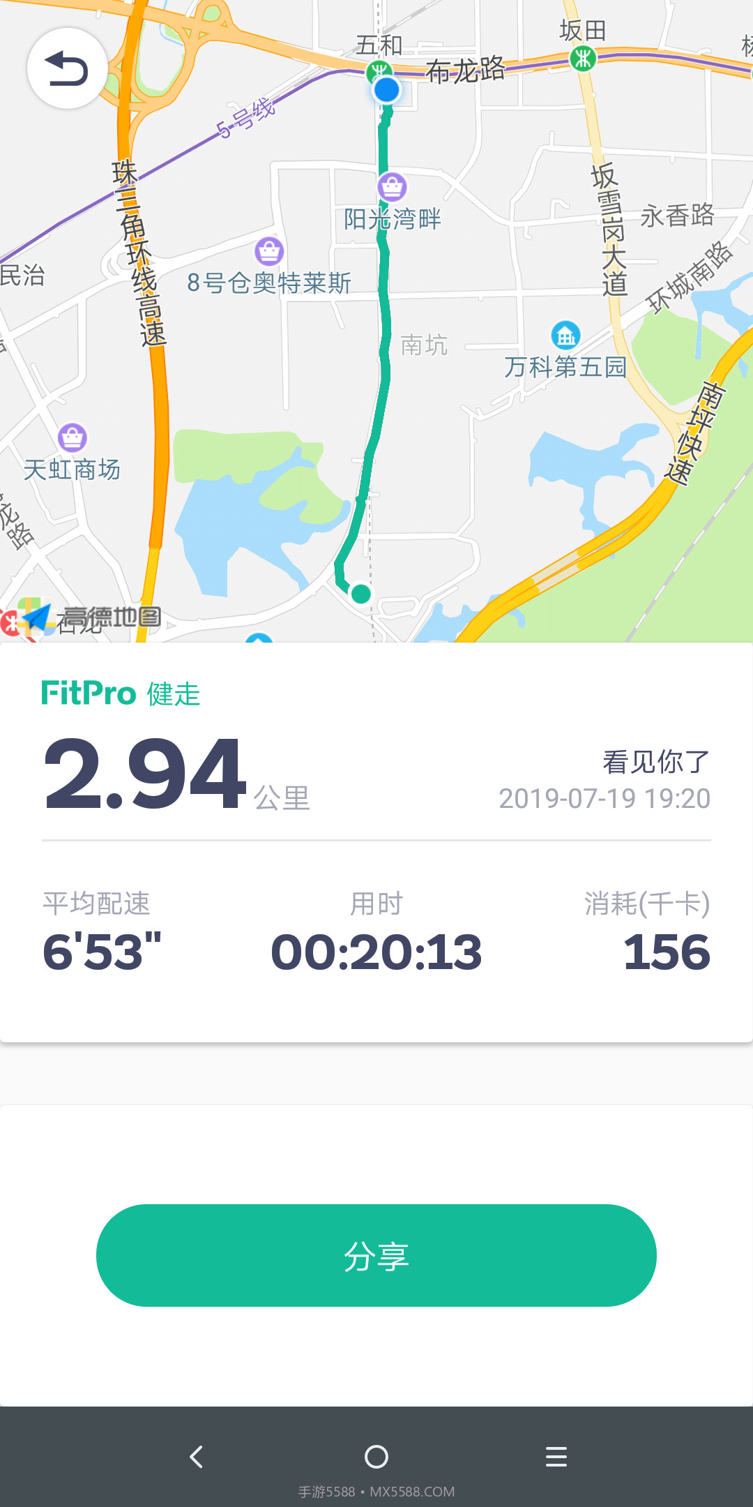 fitpro智能手环截图3 fitpro智能手环截图3