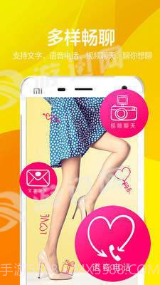 有聊同城交友截图2