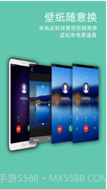 LT虚拟来电信息APP(模拟电话来电)V999 会员截图2