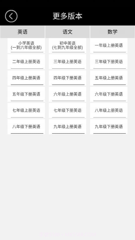中小学智慧云截图1 中小学智慧云截图1