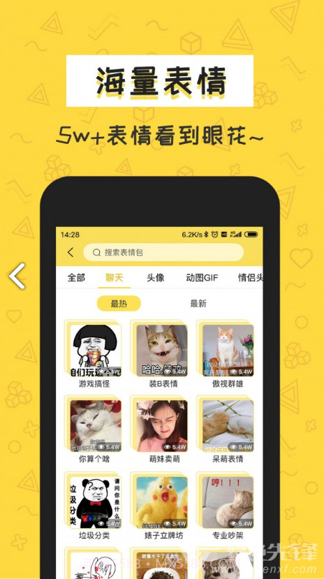 积木表情包(表情包意思图片大全)安卓正式版截图1 积木表情包(表情包意思图片大全)安卓正式版截图1