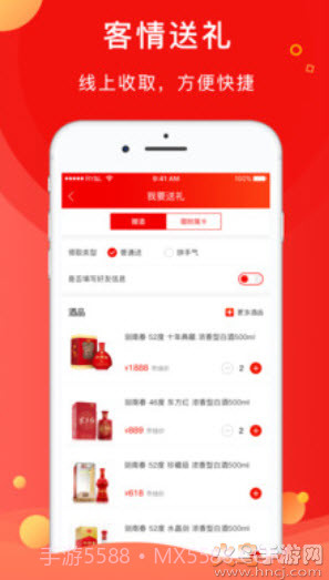 剑南春手机版截图3 剑南春手机版截图3