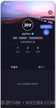 joyfun趣享短视频截图4