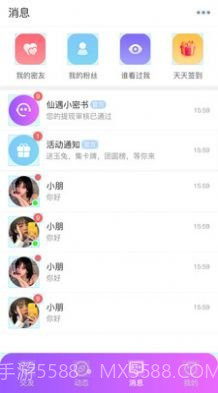 仙遇交友截图3 仙遇交友截图3