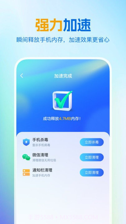 绿色清理王截图3