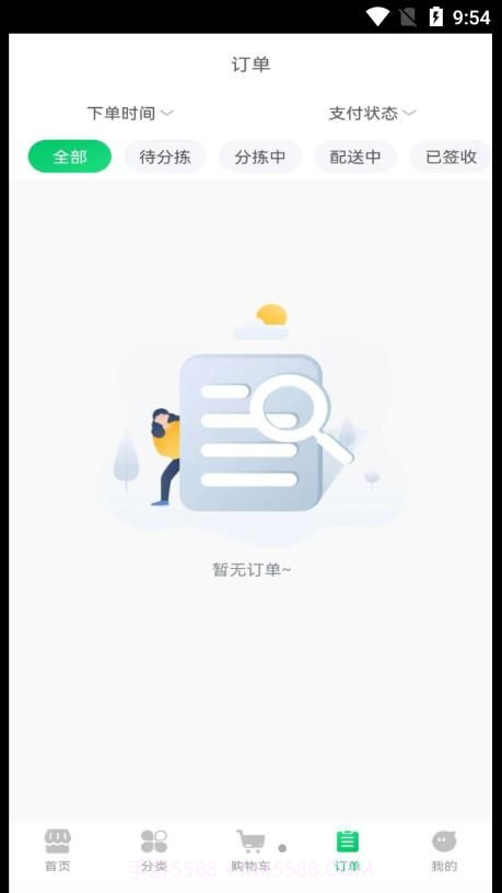 禾记截图2 禾记截图2