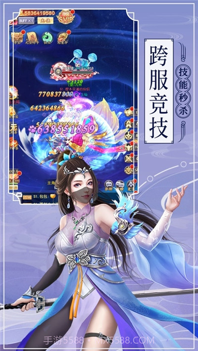 云歌仙途截图1 云歌仙途截图1