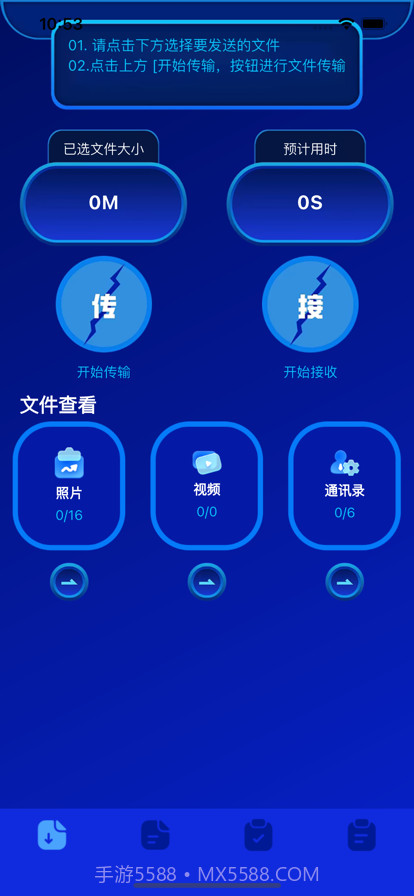 爱机助手截图1 爱机助手截图1