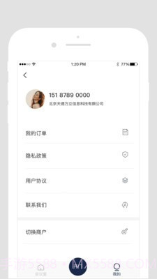 DT办公截图3 DT办公截图3