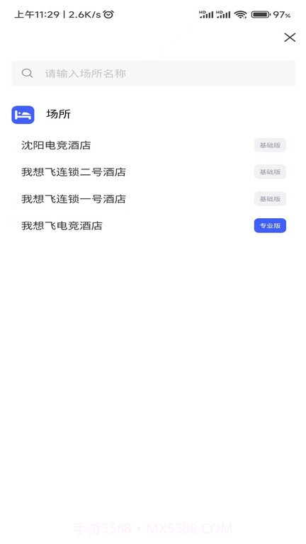 旺旺吧经营管理大师截图1 旺旺吧经营管理大师截图1