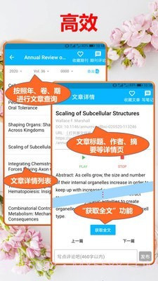 文多美SCI论文汇截图2 文多美SCI论文汇截图2