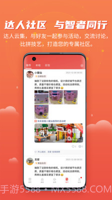 简趣课堂截图1 简趣课堂截图1