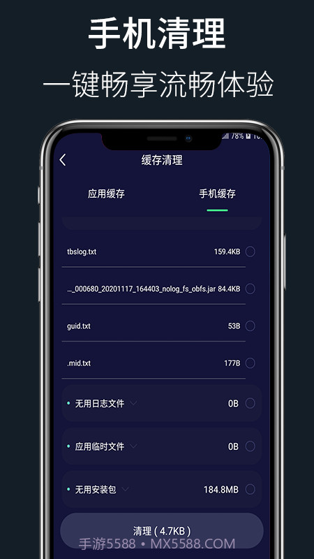 wifi秘书截图4