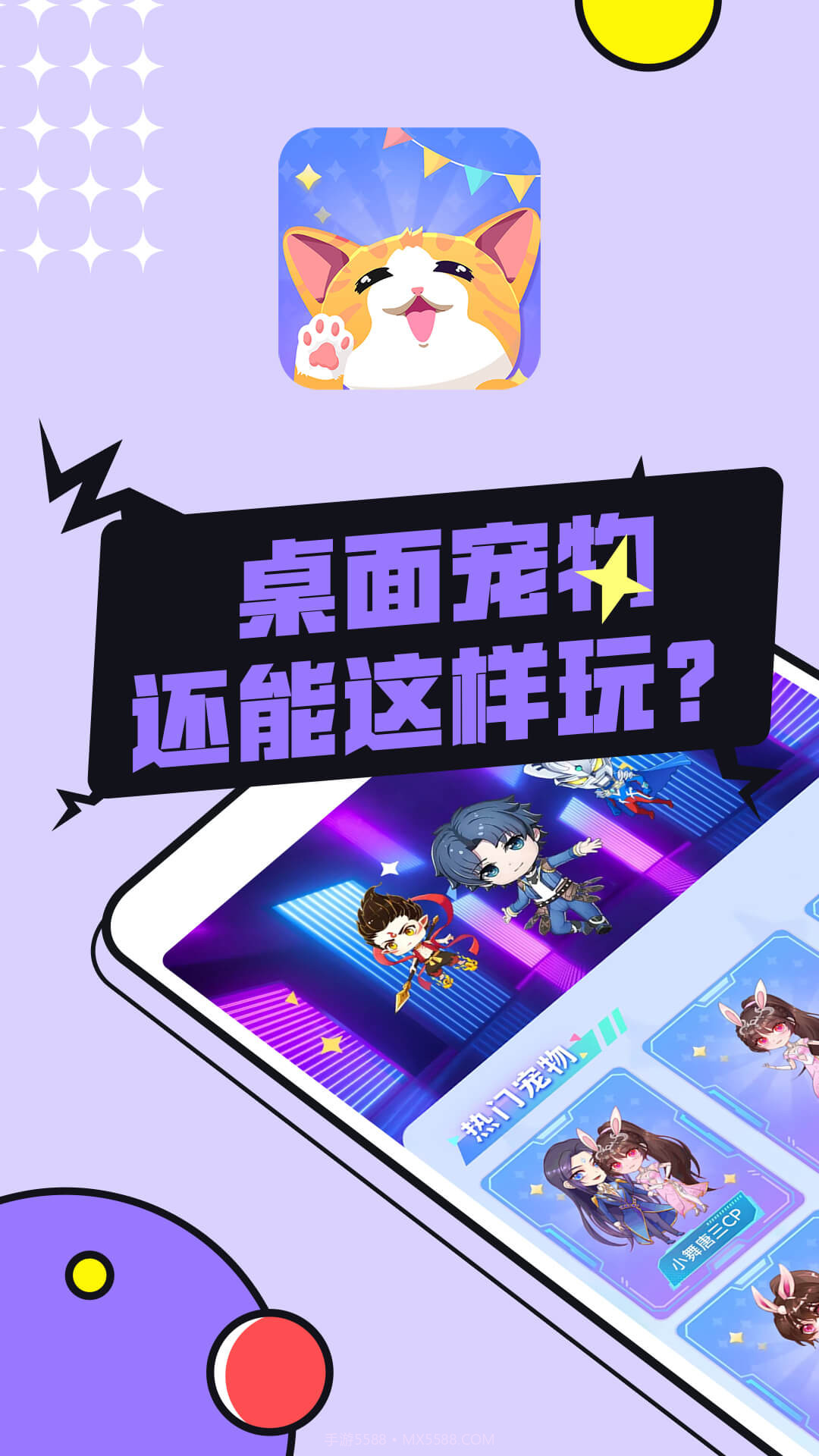 图图宠物截图1 图图宠物截图1