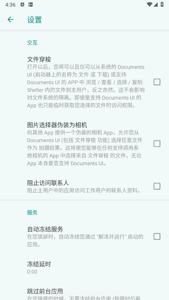 shelter应用隔离截图1 shelter应用隔离截图1