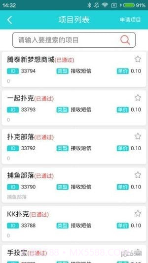 百万码平台截图1 百万码平台截图1