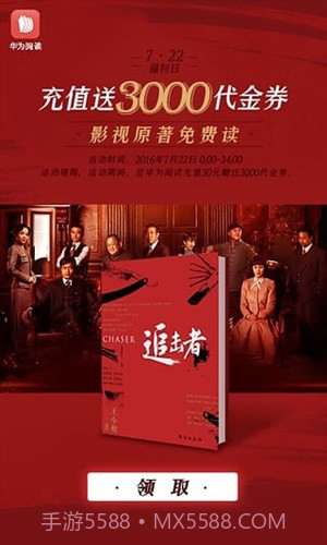 华为阅读截图3 华为阅读截图3