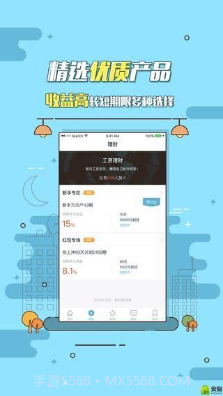 向上理财截图4 向上理财截图4