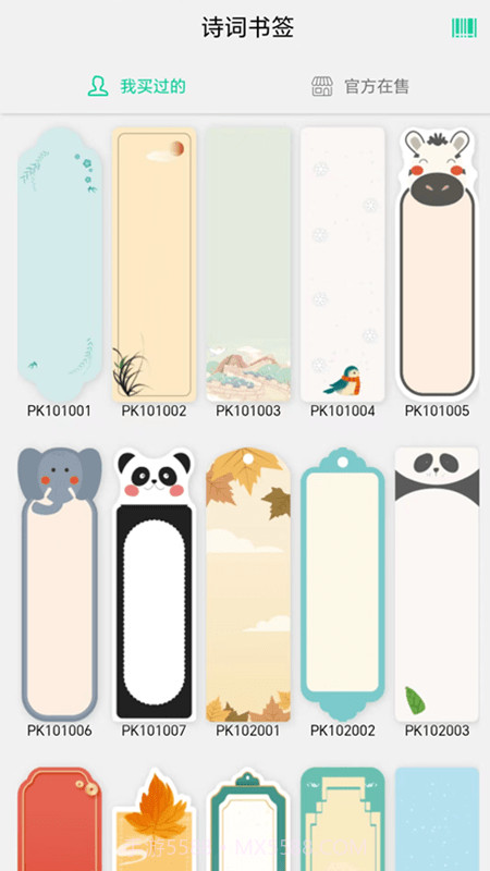 cardjoin迷你卡片打印机截图2