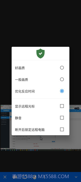 RustDesk远程桌面app截图2 RustDesk远程桌面app截图2