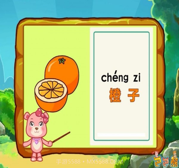 巴巴熊幼儿识物卡片截图4