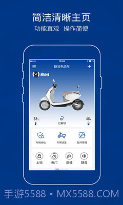 新日AI钥匙截图3