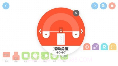 创豆智能积木截图4 创豆智能积木截图4