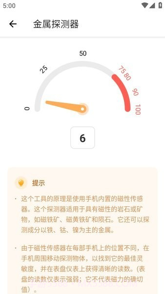 rock identifier截图3 rock identifier截图3