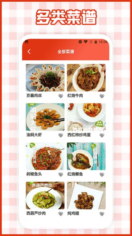 我的餐厅料理截图2 我的餐厅料理截图2