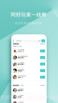 集石桌游截图3