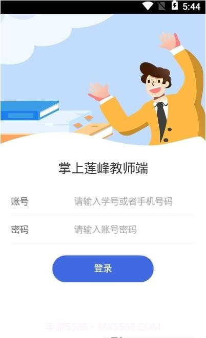 雅美佳教师端截图1