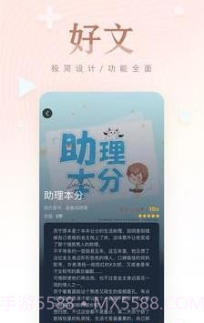 掌上纯爱阅读截图3 掌上纯爱阅读截图3