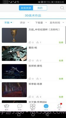 产创云截图3 产创云截图3