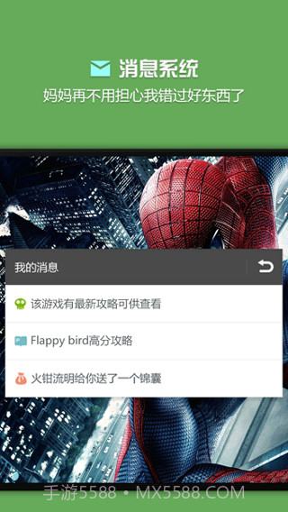 烧饼修改器完整版截图4 烧饼修改器完整版截图4