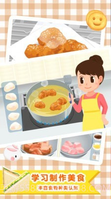 便当小能手截图1 便当小能手截图1