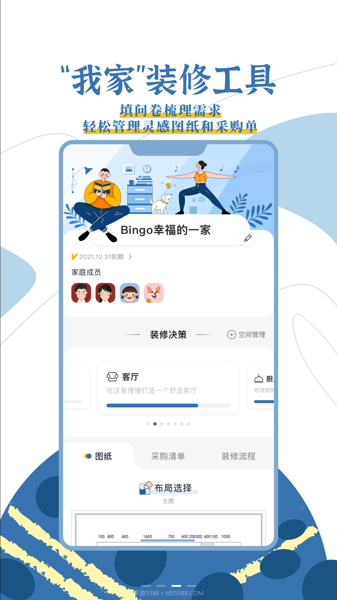 月球理想家截图2 月球理想家截图2