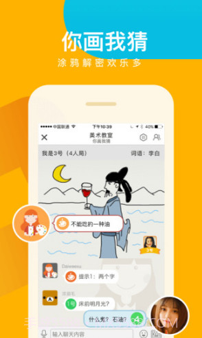 会玩小游戏(会玩小游戏联机对战社交平台)V4.9.2 安卓正式版截图3